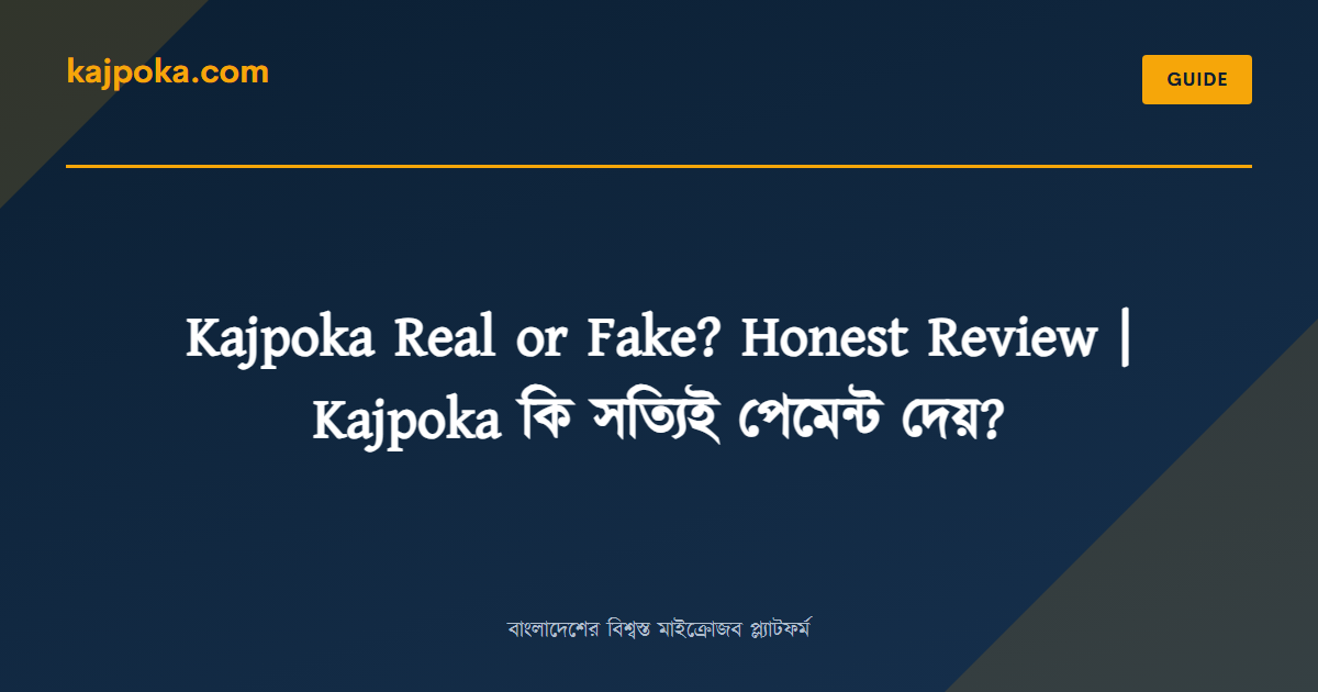 Kajpoka Real or Fake? Honest Review | Kajpoka কি সত্যিই পেমেন্ট দেয়? - Kajpoka